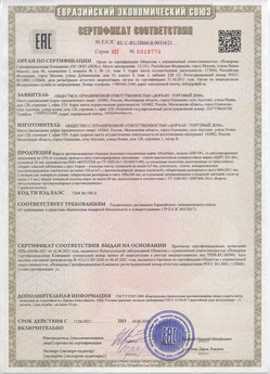 2015.02.18 Сыктывкар - Приводы электромеханические с напряжением 24 В торговой марки NICE.