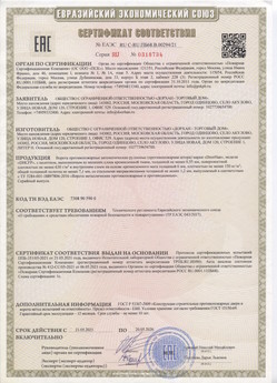 2015.03.03 Сыктывкар - Автоматические коллекторные приводы, моторедукторы и электродвигатели постоянного тока 24V торговой марки CAME.