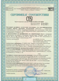 2015.03.06 Сыктывкар - Замки электромеханические торговой марки NICE.