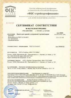 2018.05.28 Сыктывкар - Ворота секционные металлические для зданий и сооружений марки DoorHan.
