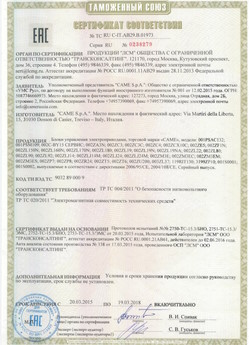 2019.09.11 Сыктывкар - Изделия комплектующие для ворот металлических типа DoorHan для зданий и сооружений.