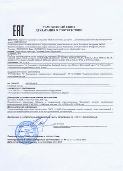 2021.05.21 Сыктывкар - Ворота противопожарные автоматические рулонные марки DoorHan.