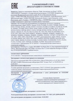 2021.06.17 Сыктывкар - Ворота противопожарные стальные подъемно-секционные марки DoorHan.