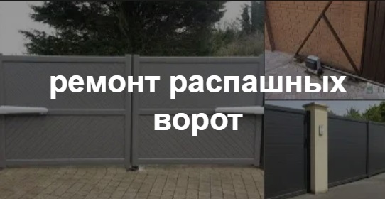 Купить услугу реставрации и восстановления ворот по выгодной цене в Сыктывкаре от 51190 руб